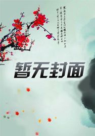 《师尊失忆后》