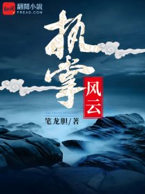 东南风云萧峥完整版